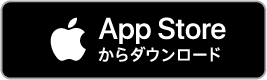 apple appからダウンロード